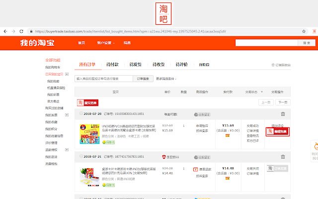 Tao8 من متجر Chrome الإلكتروني ليتم تشغيله مع OffiDocs Chromium عبر الإنترنت
