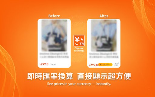 淘換算 Taobao Exchange  from Chrome web store to be run with OffiDocs Chromium online