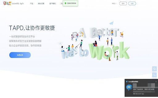 TAPD提醒  from Chrome web store to be run with OffiDocs Chromium online