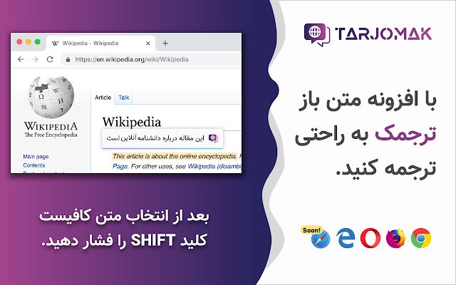 Tarjomak از فروشگاه وب کروم با OffiDocs Chromium به صورت آنلاین اجرا می شود