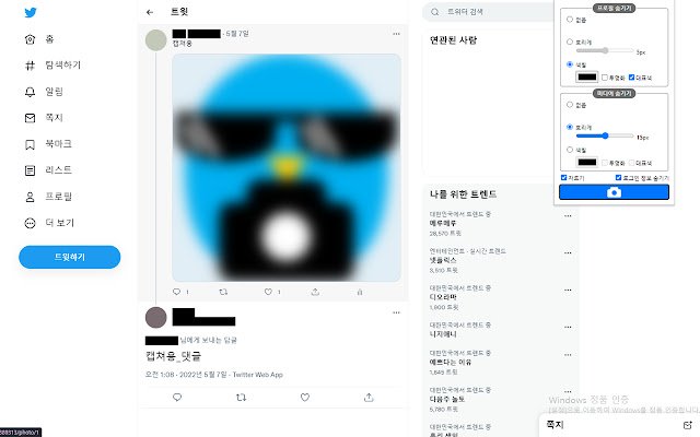 OffiDocs Chromium 온라인과 함께 실행되는 Chrome 웹 스토어의 TAS(Twitter Anonymous Screenshot)