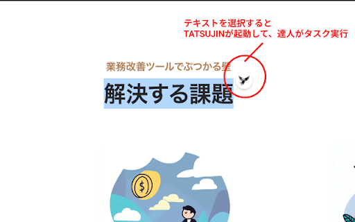 TATSUJIN  from Chrome web store to be run with OffiDocs Chromium online