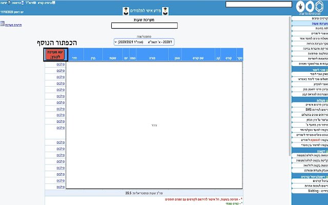 ส่วนขยายปฏิทิน TAU จาก Chrome เว็บสโตร์ที่จะทำงานร่วมกับ OffiDocs Chromium ออนไลน์