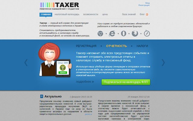 Taxer  from Chrome web store to be run with OffiDocs Chromium online