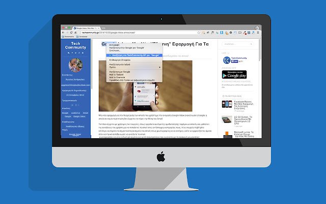 Αναζήτηση στο Tech Community  from Chrome web store to be run with OffiDocs Chromium online