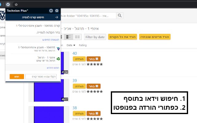 Technion Plus  from Chrome web store to be run with OffiDocs Chromium online