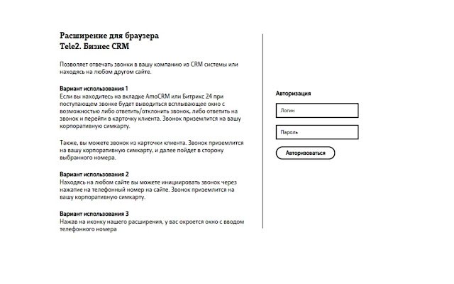Tele2 call  from Chrome web store to be run with OffiDocs Chromium online