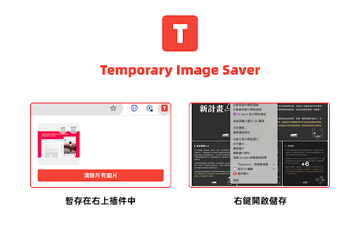 Temporary Image Saver  from Chrome web store to be run with OffiDocs Chromium online