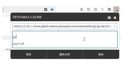Textarea Cache BETA  from Chrome web store to be run with OffiDocs Chromium online