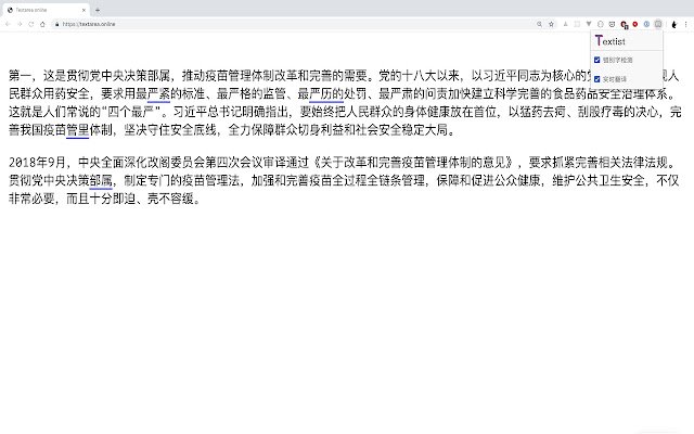 Textist  from Chrome web store to be run with OffiDocs Chromium online