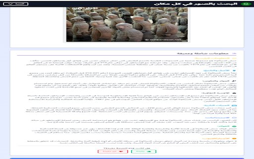 البحث الشامل بالصور TGAOEM from Chrome web store to be run with OffiDocs Chromium online البحث الشامل بالصور TGAOEM from Chrome web store to be run with OffiDocs Chromium online