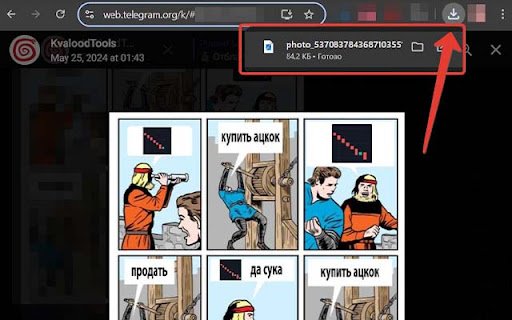 TG saver  from Chrome web store to be run with OffiDocs Chromium online