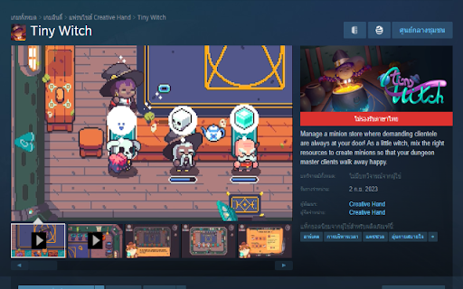 Thai Mod Collector  from Chrome web store to be run with OffiDocs Chromium online