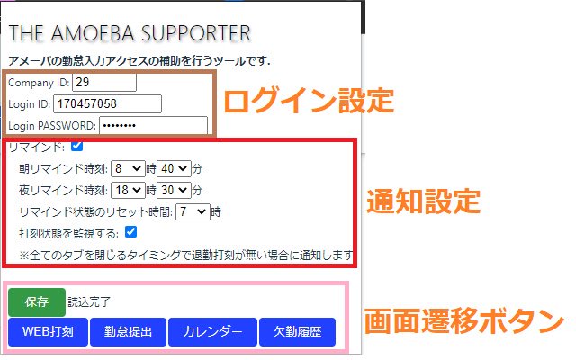 O Amoeba Supporter 検証版 da Chrome Web Store será executado com o OffiDocs Chromium online