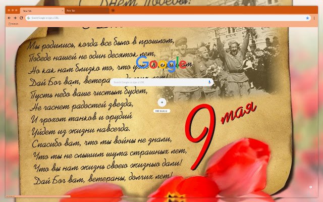 The Letter Of Victory  from Chrome web store to be run with OffiDocs Chromium online