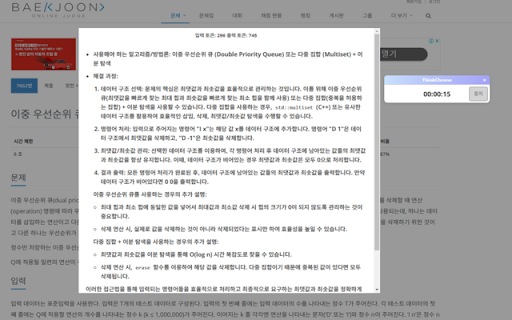 ThinkChrono  from Chrome web store to be run with OffiDocs Chromium online