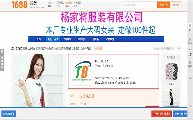 L'outil Taobao de la boutique en ligne Chrome doit être exécuté avec OffiDocs Chromium en ligne