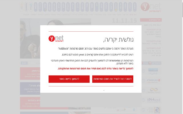 ขอบคุณ Ynet จาก Chrome เว็บสโตร์ที่จะใช้งานร่วมกับ OffiDocs Chromium ออนไลน์
