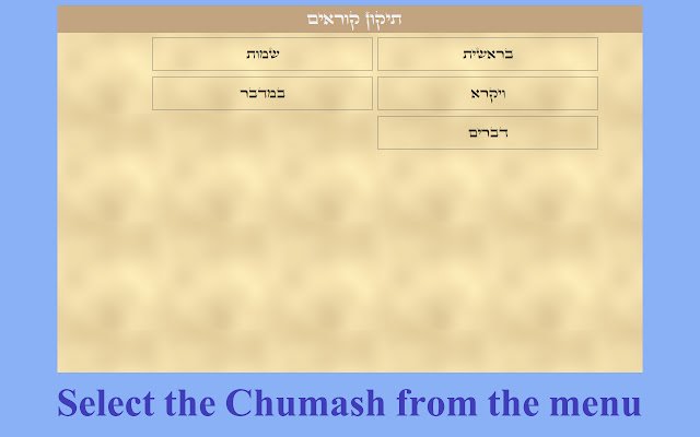 ক্রোম ওয়েব স্টোর থেকে Tikkun Korim Torah অনলাইনে OffiDocs Chromium দিয়ে চালানো হবে