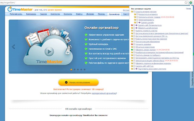 TimeMaster dari toko web Chrome untuk dijalankan dengan OffiDocs Chromium online