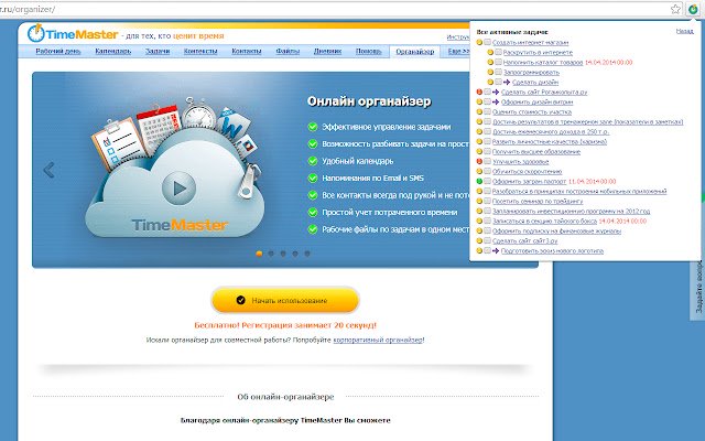 يتم تشغيل TimeMaster من متجر Chrome الإلكتروني مع OffiDocs Chromium عبر الإنترنت