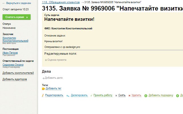 Мегаплан Timetracker [MGTSK] mula sa Chrome web store na tatakbo sa OffiDocs Chromium online