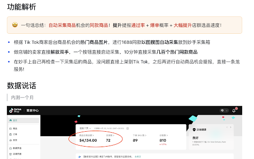 TK建联助手【免费试用】  from Chrome web store to be run with OffiDocs Chromium online