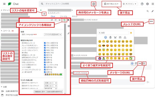 tkm gchat ext  from Chrome web store to be run with OffiDocs Chromium online