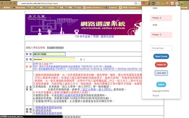 TKU選課不哭不哭 dal negozio web di Chrome verrà eseguito con OffiDocs Chromium online