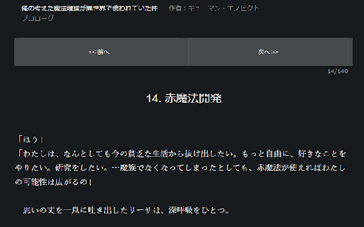 なろう to カクヨム  from Chrome web store to be run with OffiDocs Chromium online