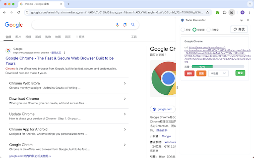 To do Reminder  from Chrome web store to be run with OffiDocs Chromium online