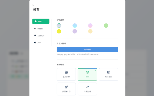 ToDoTab  from Chrome web store to be run with OffiDocs Chromium online