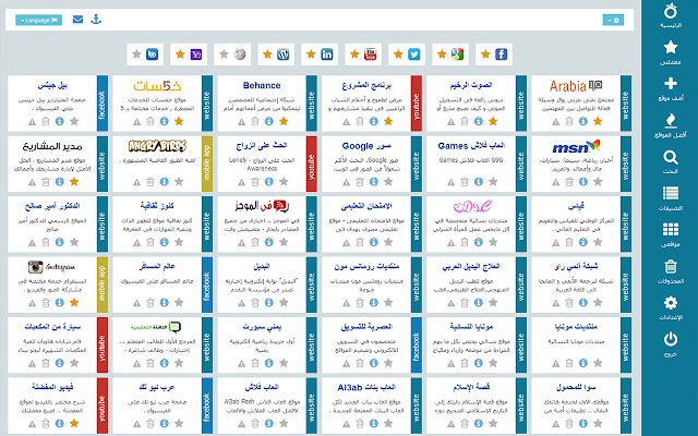 المفضلة tofav  from Chrome web store to be run with OffiDocs Chromium online