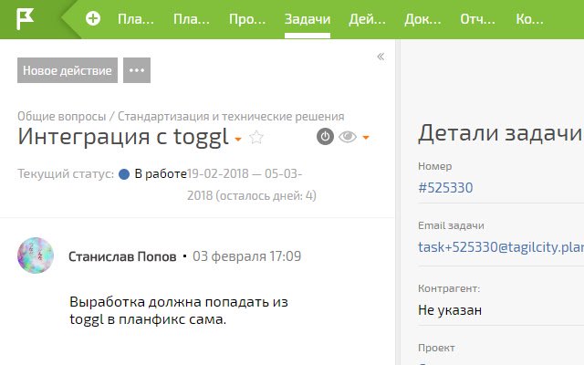 Кнопка Toggl: випуск Planfix із веб-магазину Chrome для запуску з OffiDocs Chromium онлайн