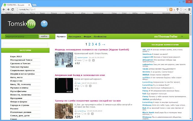 Blok Tomsk.fm ze sklepu internetowego Chrome do uruchomienia z OffiDocs Chromium online