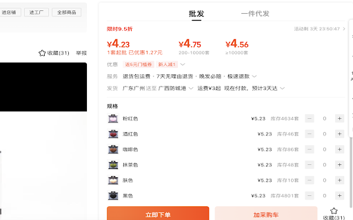 Tool for work  from Chrome web store to be run with OffiDocs Chromium online