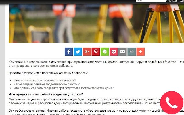 Topograph.com.ua aus dem Chrome-Webshop zur Ausführung mit OffiDocs Chromium online