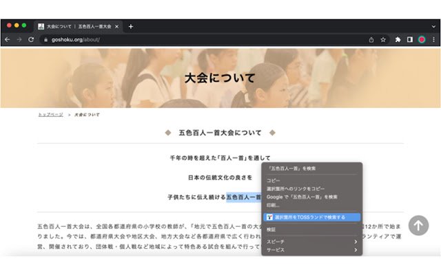 TOSSランドで検索 dal negozio web di Chrome per essere eseguito con OffiDocs Chromium online