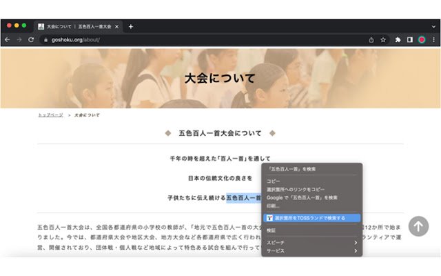 TOSSランドで検索 ຈາກ Chrome web store ທີ່ຈະດໍາເນີນການກັບ OffiDocs Chromium ອອນໄລນ໌