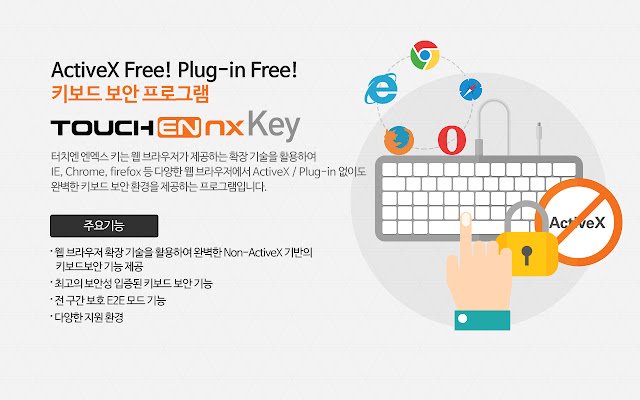 TouchEn PC보안 확장  from Chrome web store to be run with OffiDocs Chromium online
