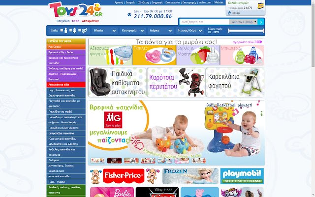 TOYS24.GR  from Chrome web store to be run with OffiDocs Chromium online