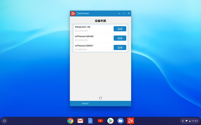 Chrome 网上商店的 Transcreen 将与 OffiDocs Chromium 在线运行