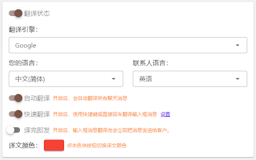 Translator for Discord™ Web  from Chrome web store to be run with OffiDocs Chromium online