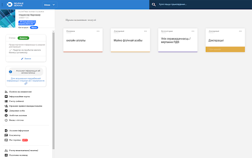 Translator rs.ge  from Chrome web store to be run with OffiDocs Chromium online