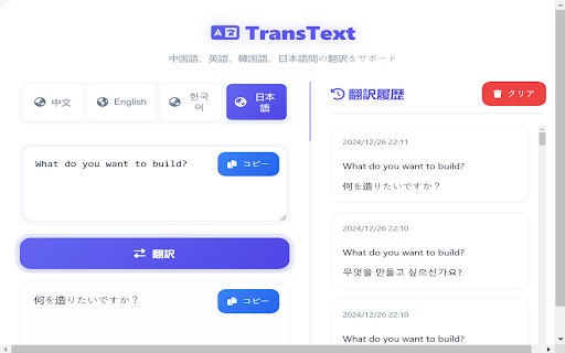 TransText from Chrome web store to be run with OffiDocs Chromium online TransText from Chrome web store to be run with OffiDocs Chromium online