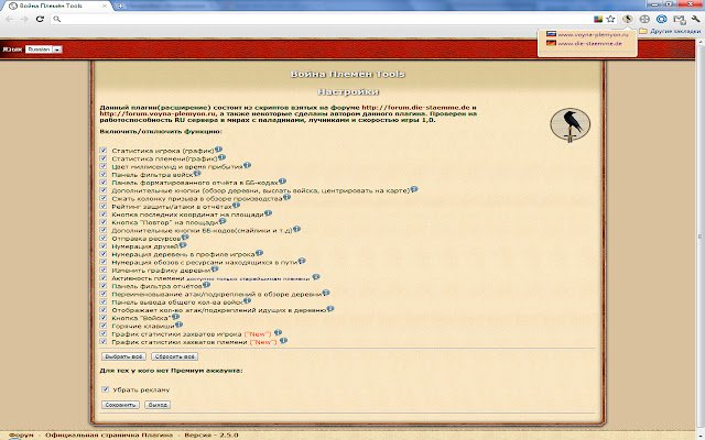 Tribal Wars Tools v 8.18  from Chrome web store to be run with OffiDocs Chromium online