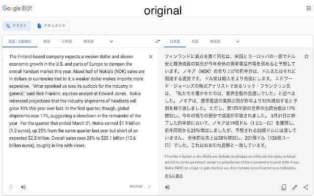 trimtr  from Chrome web store to be run with OffiDocs Chromium online