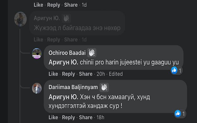 Troll хайгч  from Chrome web store to be run with OffiDocs Chromium online