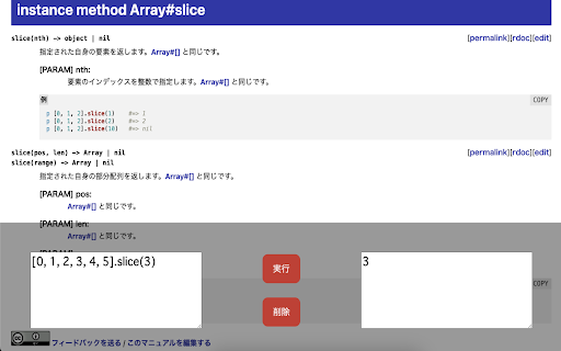 Try Ruby Now from Chrome web store to be run with OffiDocs Chromium online Try Ruby Now from Chrome web store to be run with OffiDocs Chromium online