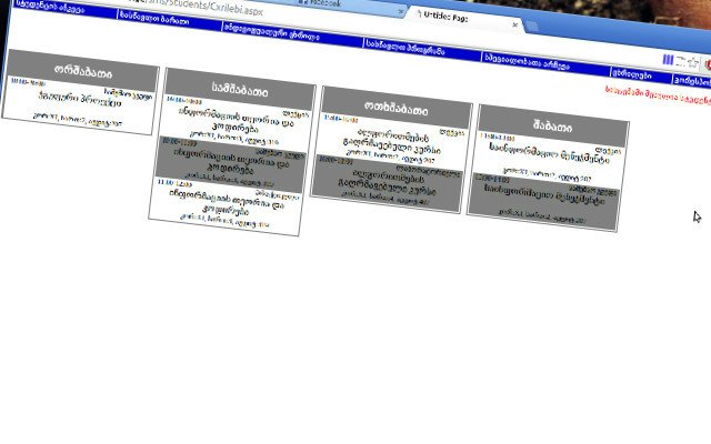 TSU Schedule Organizer mula sa Chrome web store na tatakbo sa OffiDocs Chromium online